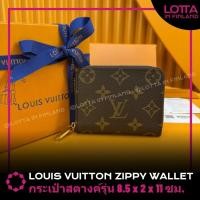 ราคา ✅Authenticพร้อมส่งชิปขนาดเล็ก มีใบเสร็จ LV Louis Vuitton กระเป๋าใส่เหรียญรุ่นZippy การรับประกันสองปี ของแท้ Wallet (42453661381)