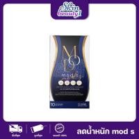 ราคา (( เซลล์ ไม่มีกล่อง )) MOD S SLIM มดเอส มดออย Mod S ดีท็อกซ์ (24930085761)