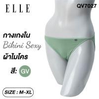 ราคา ELLE กางเกงชัั้นในทรง QV7027 Sexy Bikini/บิกินี่ ผ้าไมโครเนื้อนุ่ม เว้าต้นขาสูง สวมใส่สบาย (10898522038)