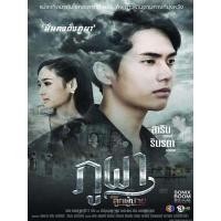 ราคา ละครไทย ซีรีส์ลูกผู้ชาย ภาคละ 3 แผ่นจบ (22324813767)