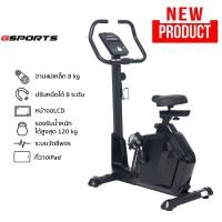 ราคา GSPORTS รุ่น GS-703B จักรยานบริหารร่างกาย UPRIGHT BIKE จานแม่เหล็ก 8 kg. (48752142901)