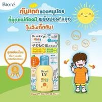 ราคา Biore UV Kid Pure Milk SPF50+ PA+++ 70ml ของแท้ นำเข้าจากญี่ปุ่น พร้อมส่ง (27778872519)