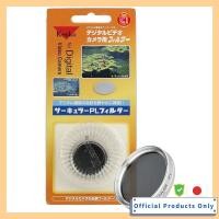 ราคา Kenko PL Filter Circular PL 30.5mm Silver Frame 036129 (53854183923)