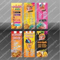 ราคา ป้ายไวนิล ป้ายเฟรนฟรายสายรุ้ง ป้ายเฟรนฟรายชีส ป้ายเฟรนฟรายเรนโบว์ (8872286595)