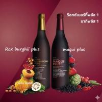 ราคา beyonde ส่งฟรี ‼️ ร็อกซ์เบอร์กี้พลัส 1 ขวด + มากิพลัส 1 ขวด บียอนด์ beyonde Rox Burghii Plus+ Maqui Plus ULIFE เสริมภูมิ (28243740576)