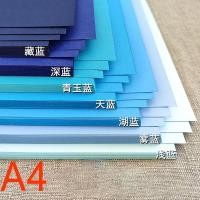 ราคา กระดาษแข็ง แบบหนา ขนาด A4 A3 230 กรัม สีฟ้า เหมาะกับของขวัญ เครื่องเขียน สําหรับตกแต่งพื้นหลังดอกไม้ DIY (20761534138)