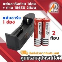 ราคา ใช้แรง Ultrafire ถ่านชาร์ต รุ่น UltraFire 18650 ถ่าน 3.7V 9900 mAh (สีแดง) 2ก้อน ฟรี ที่ชาร์จถ่าน แบบ1ก้อน (26007627345)