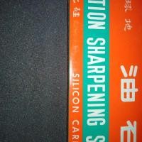 ราคา หินลับมีดตราเพชรหินลับมีดตราเพชรเกรดAตัวหนังสือที่กล่องนูน (1342886340)