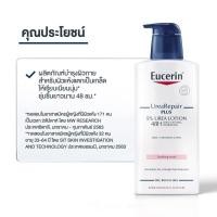 ราคา Eucerin UREA REPAIR PLUS 5% UREA LOTION 48H LONG-LASTING HYDRATION 400 ML (27364334240)