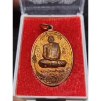 ราคา เหรียญมนต์พระยาปากเข็ด หลวงปู่ทองคำ สุวโจ จ.สุรินทร์ เนื้อทองแดง (10927219052)