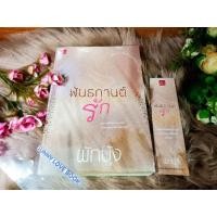 ราคา พันธกานต์รัก /ผักบุ้ง (2788773068)