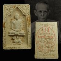 ราคา พระผงรูปเหมือนทรงสิงห์ หลวงพ่อบุญมี วัดสิงห์ทอง จ.ลพบุรี รุ่นแรก ปี 2518 ผสมเส้นเกศาหลวงพ่อ (42900892679)