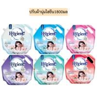 ราคา ปรับผ้านุ่มไฮยีน1800มล มี6สี รุ่นถุงเดี่ยว (16705666434)