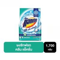 ราคา แอทแทค ทรีดี คลีนแอ็คชั่น ผงซักฟอกสูตรเข้มข้น ขนาด 1700 กรัม (42551702687)