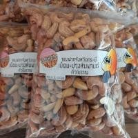 ราคา บุสฮาลเม็ดมะม่วงหิมพานต์เผา ถุงขนาด 500 กรัม (4015084376)