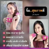 ราคา สบู่จิมิ จิมิหอมสุขภาพดี (866648774)