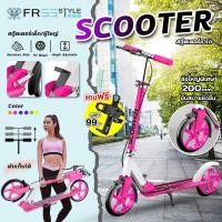 ราคา SCOOTER สกู๊ตเตอร์2ล้อ สกู๊ตเตอร์ 104 cm สกู๊ตเตอร์ผู้ใหญ่/เด็ก สกู๊ตเตอร์ขาไถ เบรคมือ รุ่นพับได้ Adult (14539077164)