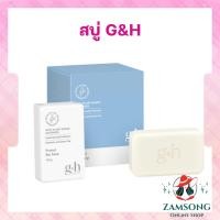 ราคา สบู่อาบน้ำ G&H Protect+ สูตรระงับกลิ่นกาย แบบก้อน Amway จีแอนด์เอช โพรเท็คท์ พลัส ฉลากไทย (29559462072)