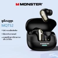 ราคา Monster MQT52 หูฟังบลูทูธไร้สาย HiFi HD Call ลดเสียงรบกวน จับคู่เร็วหูฟังบลูทูธ พร้อมไมโครโฟน (52850635364)