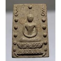 ราคา Q010พระสมเด็จคู่ชีวิตล้างอาถรรพ์ วัดหลักเมืองพัฒนาราม เนื้อผงโรยแร่กายสิทธิ์ หลังตะกรุดเงิน (56100630225)