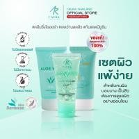 ราคา I'AURA เซตคนแพ้ง่าย ลดสิว Me U Sun UV + AloeVera + ALOE VERA Cleansing Plus+ ลดสิว คุมมัน กระชับรูขุมขน (23973377039)