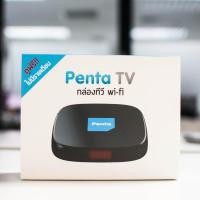 ราคา Penta TV กล่องทีวี Wifi/Internet ไม่ต้องใช้จาน (243912033)