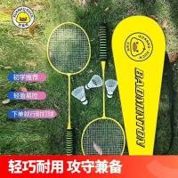 ราคา ไม้แบดมินตันเทคโนโลยีใหม่ พร้อมสายไนลอนและกระเป๋าเป้สะพายหลัง (56555168539)