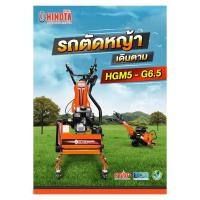 ราคา รถตัดหญ้าใบวายกระต่ายน้อย (29367956244)