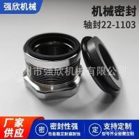 ราคา เย็นกษัตริย์ลูกฟูกหลอดปิดผนึกเพลาปิดผนึกปิดผนึกเพลาปิดผนึกเครื่องจักร22-1103เครื่องปิดผนึกการบีบอัดเครื่องจักรโลหะ 7ฉ2 (26142789576)