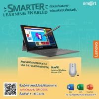 ราคา [ลด 299.-โค้ด SMARTJN29] Lenovo Ideapad Duet 3 10IGL5 (LTE) (82HK001CTA) Celeron N4020/4GB/128GB eMMC/10.3/Win10+Office (5771062541)