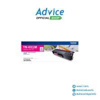 ราคา BROTHER Toner Original TN-451 M - A0130466 (25631051679)