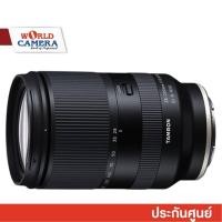 ราคา Tamron 28-200mm f/2.8-5.6 Di III RXD Lens for Sony E - ประกันศูนย์ (5673384912)