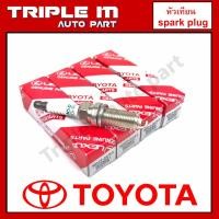 ราคา หัวเทียน DENSO IRIDIUM TOYOTA SC20HR11/SC16HR11 ( ALTIS - PRIUS YARIS - DUAL VVTI ) PART NO 90919-01275 (1ชุด ได้ 4หัว) (5261680800)