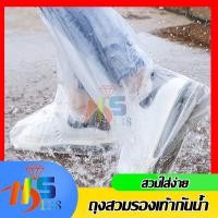 ราคา ฝาครอบรองเท้ากันน้ำ ถุงรองเท้าทิ้ง ถุงหุ้มรองเท้า ถุงคลุมเท้า รองเท้ากันฝน บูทยาวแบบพับได้ พกพาสะดวก ป้องกันฝุ่นและฝน (43952689030)
