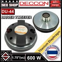 ราคา ไดรเวอร์เสียงแหลม 600w DECCON รุ่น DU-44(1 อัน) (22862400110)
