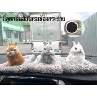 ราคา ตุ๊กตาดับกลิ่น ตุ๊กตาน้องกระต่ายดับกลิ่น ดูดกลิ่น ดับกลิ่นในรถ ตุ๊กตาดับกลิ่น ถุงดับกลิ่น ถุงปรับอากาศ (14295683042)