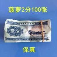 ราคา 1953 2 จุด 2 ชุด RMB ธนบัตร 2 จุดรุ่นเก่า 2 จุดเหรียญของแท้ทั้งมีดเหรียญสับปะรด 2 จุดเหรียญเก่า 1.10 (51104414798)