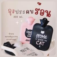 ราคา ~ ~ถุงน้ำร้อนขนาด 900 ml ทนความร้อน ทำจากพลาสติก pvc ทนร้อน (1073452863)
