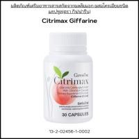 ราคา ผลิตภัณฑ์เสริมอาหารสารสกัดจากผลส้มแขก ซิตริแม็กซ์ กิฟฟารีน Citrimax Giffarine โครเมียมอะมิโนแอซิดคีเลต (28803592815)
