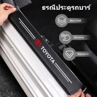 ราคา สติกเกอร์คาร์บอนไฟเบอร์ ป้องกันรอยขีดข่วน สําหรับติดขอบประตูรถยนต์ (25293693733)