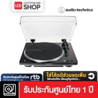 ราคา Audio-Technica AT-LP70XBT เครื่องเล่นแผ่นเสียง New 2024 หัวเข็ม รุ่น AT-VM95C LP70XBT รับประกันศูนย์ไทย (29009218750)