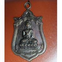 ราคา etsy02 เหรียญ เหรียญพระอุปคุตมหาเถระเจ้าปางสมปรารถนา วัดหนองโดนน้อย จ.สระบุรี รวยๆ รวยๆ รวยๆ (3764039474)