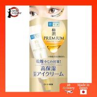 ราคา Hada Labo Gokujyun Premium Hyaluronic Eye Cream 20g- Direct from Japan (28287665927)