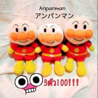 ราคา อันปังเซ็ท3ตัว ลดราคางานอันปังปีเก่าๆ ✏️7นิ้ว,ก้นถ่วง/อันปัง/อันปังแมน (5034291615)