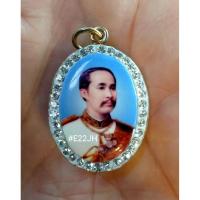 ราคา จี้ล็อกเก็ตเข็มกลัดล้อมเพชร รูปถ่ายสีรัชกาลที่ 5 จ.กรุงเทพมหานคร (40511154191)