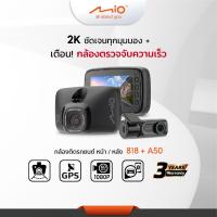 ราคา Mio MiVue™ 818+A50 2K WIFI GPS เตือนกล้องตรวจจับความเร็ว กล้องติดรถยนต์ รับประกัน 3 ปี (5679490264)
