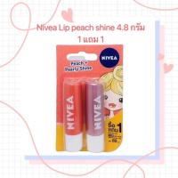 ราคา Nivea Lip peach shine นีเวีย ลิป ผลิตภัณฑ์บำรุงริมฝีปาก 4.8 กรัม (10449231341)