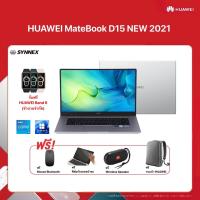 ราคา NOTEBOOK (โน้ตบุ๊ค) HUAWEI MATEBOOK D15 NEW 2021 (MYSTIC SILVER) RAM 8GB+SSD 512GB/ RAM 8GB+SSD 256GB HUAWEI FullView (10091220367)