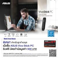 ราคา ASUS VivoStick PC (TS10) PC Intel® Atom™ x5-Z8350 Processor (5525022465)