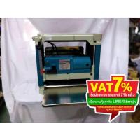 ราคา กบไฟฟ้า กบแท่นไสไม้ ขนาด 12 นิ้ว MAKITA รุ่น 2012NB (4654862176)